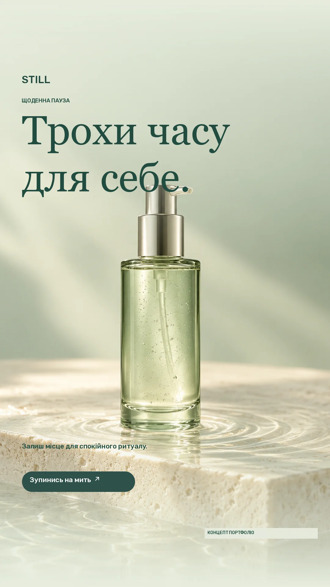 STILL · Stories · Шавлієвий скляний флакон на камені з відблисками води